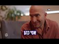 פרומו למשדר התרמה כנפיים של קרמבו 2025 פרומו למשדר התרמה כנפיים של קרמבו 2025