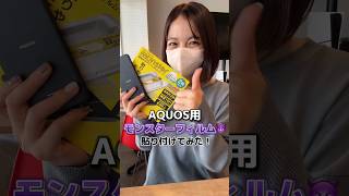 aquos aquosandroid shorts