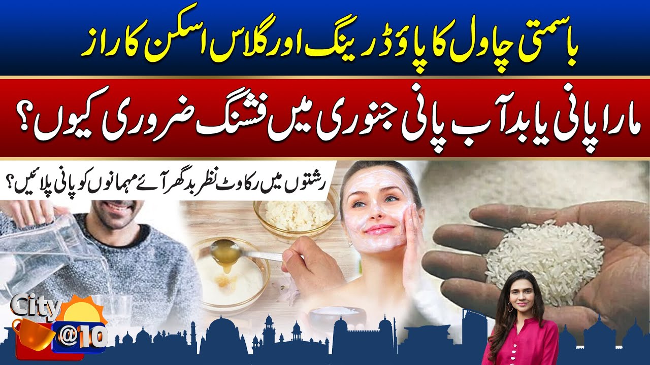 Morning Show City@10 | 15 January 2026 | City 21