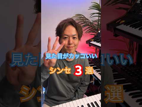 見た目がカッコいいシンセ3選 Roland Moog シンセサイザー