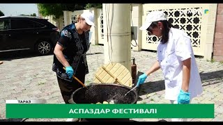 Аспаздар фестивалі