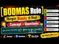 BODMAS Rule all Brackets । Simplification Tricks । Calculation shortcut for Competitive Exams