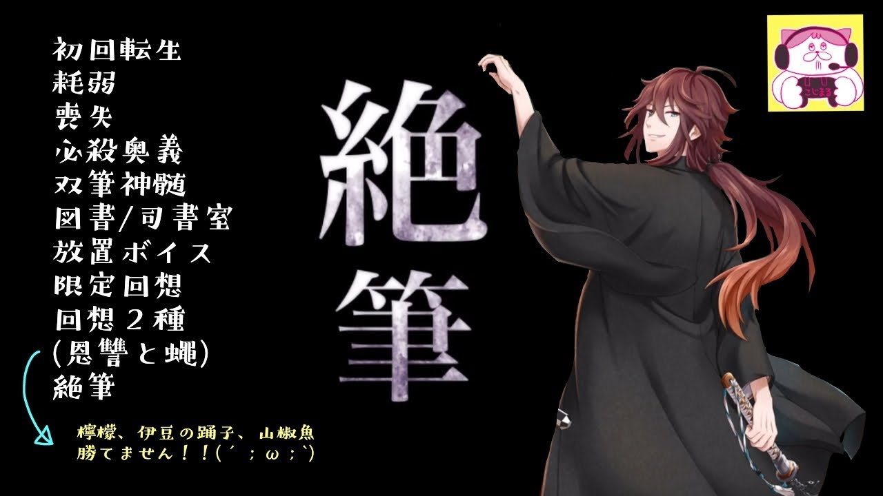 文アル 直木三十五 絶筆 他 Youtube