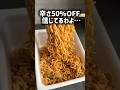 獄激辛ペヤングが反省したらしいので食べてみた結果👹 #shorts #激辛