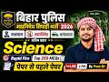 Bihar Police Madhya Nishedh Science Class | Bihar Madhya Nishedh Class 2026 | by Prem Sir