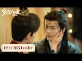 EP11預告 精彩搶先看❤️🔥昂鶴牽手上元節出遊,眼前人即是心上人 | 《紫陌紅塵 Kill To Love》#BL #同性古裝劇 #耽美 #BL劇