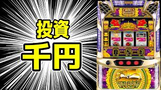 Oki Doki Gold] If you're investing, gold is gold, but Oki Doki