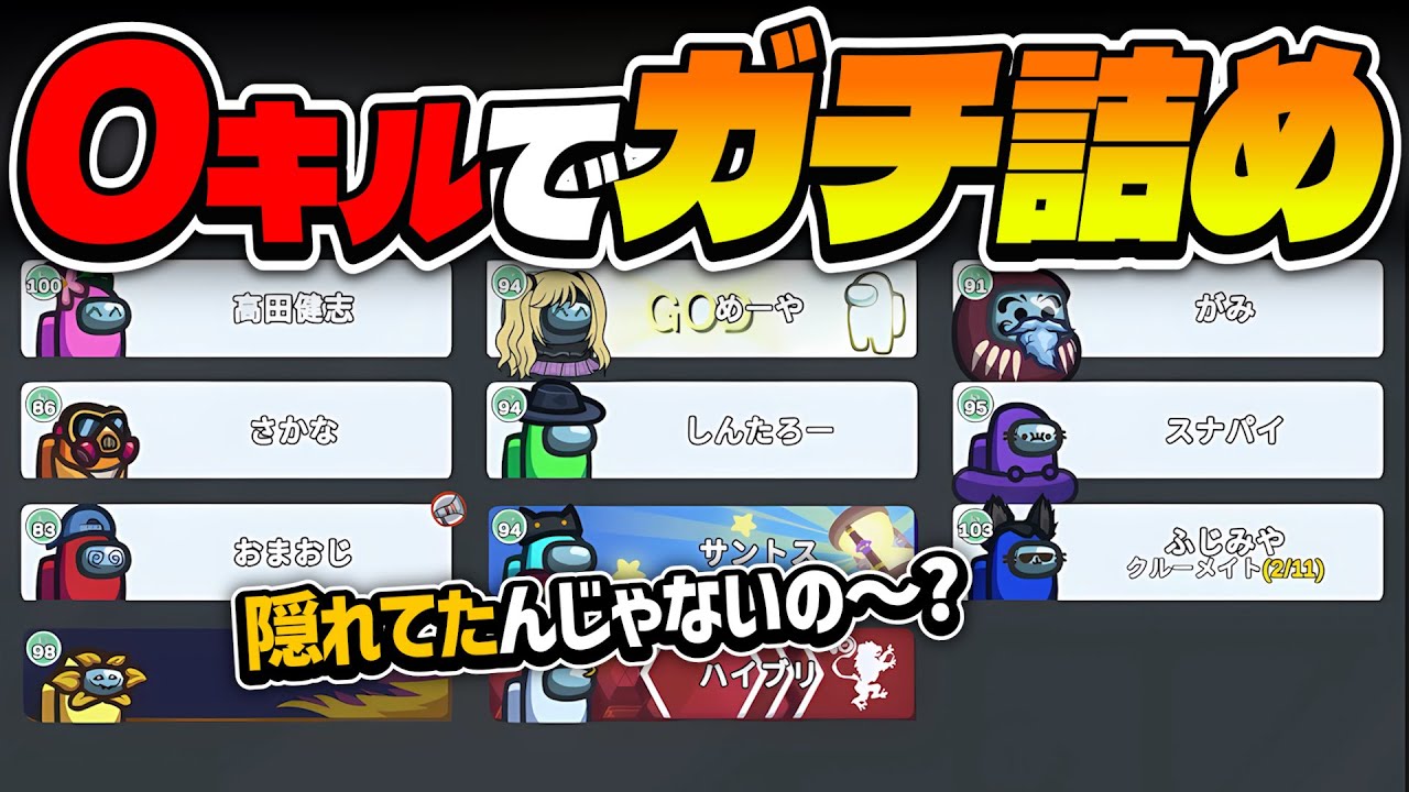 １分あったのにキル無し……？これマッドメイト見つけれるんじゃね⁉www【AmongUs】