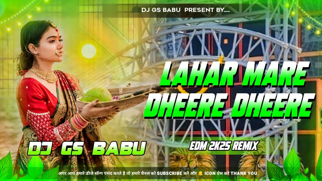Lahar Mare Dhire Dhire | Chhath Puja Geet 2025 | Edm Drop Remix | Chhath Puja Dj Song 2025 | Dj Gana