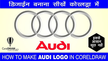 How to make Audi Logo in CorelDraw  |  Trending Skills  सीखे ऑडी लोगो डिज़ाइन इन कोरलड्रॉ