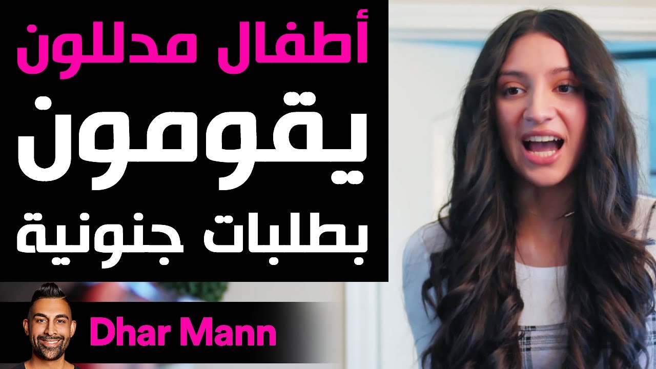 Dhar Mann | أطفال مدللون يطلبون طلبات جنونية