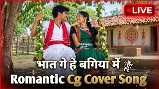 Flowers Have Bloomed in the Garden | Mat Gehe Bagiya Me Phool | Romantic CG Cover Song