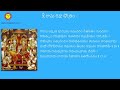 Sri ramaraksha stotram with telugu lyrics by master r k