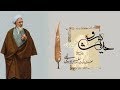 مستند حدیث سرو سیری در زندگی آیت الله جوادی آملی قسمت دوم