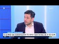 Ο Κ. Κυρανάκης για τον νέο ΚΟΚ
