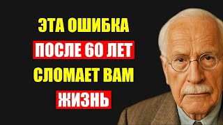 картинка: Это Худшая Ошибка Вашей Жизни: Карл Юнг о Том, Почему Любовь После 60 Обречена