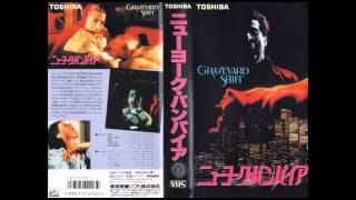 ニューヨーク・バンパイア サウンドトラック Graveyard Shift(1987) Soundtrack