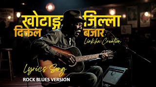Khotang Jilla Diktel Bazar Rock Blues Version Linkha Creation Nepali Rock Blues Cover