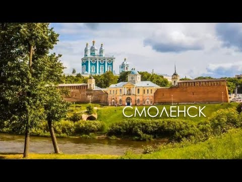 Экскурсия по смоленску