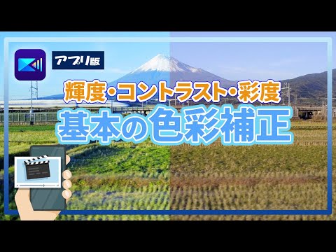 【 動画編集 】基本の色彩調整!鮮やかな映像の作り方 | PowerDirector hqdefault