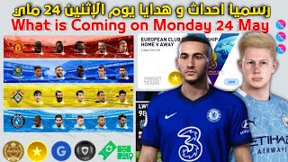 رسميا احداث و بكجات و هدايا يوم الاثنين بيس 2021 موبايلPes 2021 Mobile