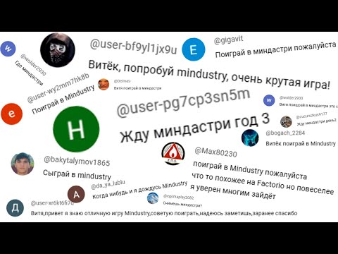 ОН ЖДАЛ ЕЁ ТРИ ГОДА! ► Mindustry