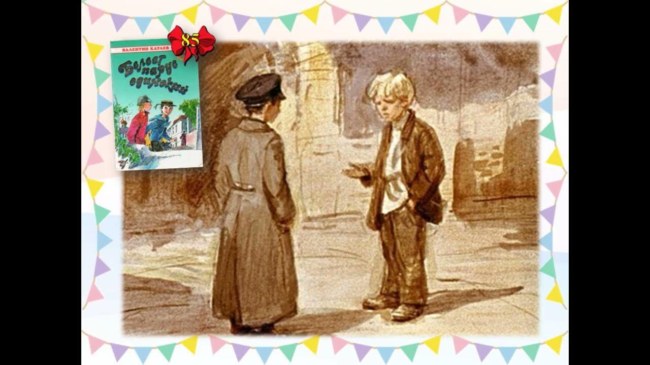 Катаева белев. Катаев валентин петрович книги. Портрет в катаева для детей. 125 лет со дня рождения русского писателя валентина петровича катаева. Катаева белев.