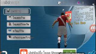 ฟุตบอลชัยชนะ  7-0  ขออภัยไม่ชัด screenshot 4