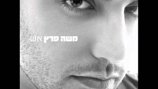 Video thumbnail of "משה פרץ - כמו השקט"