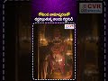 గోవింద నామాస్మరణతో దద్దరిల్లుతున్న ఆలయ గర్భగుడి | Sri Venkateshwara Swamy | CVR OM Spiritual