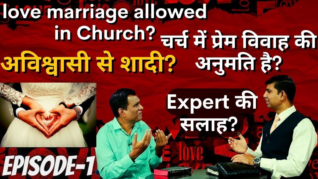Love Marriage Allowed In Church! |Let's Talk Today | Visionary Radio & TV