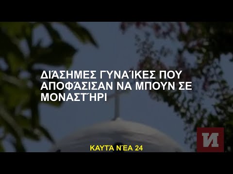 Βίντεο: 4 ηθοποιοί που ξαναπαντρεύτηκαν τους πρώην συζύγους τους: Αν πατήσετε δύο φορές στον ίδιο ποταμό