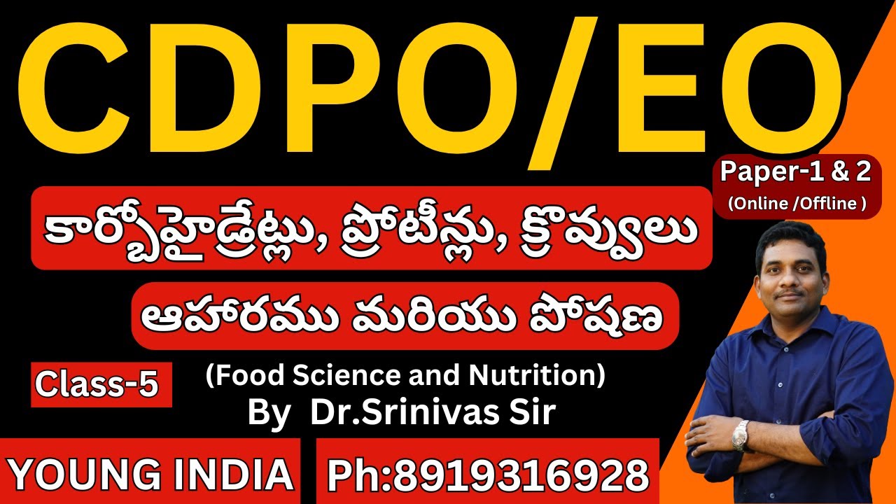 CDPO-EO I Food Science -కార్బోహైడ్రేట్లు, ప్రోటీన్లు, క్రొవ్వులు-CLASS-5 By - Dr. Srinivas Sir