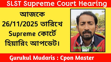 SLST Supreme Court Hearing Update Today। SLST Experience Marks Case update today। Slst case update