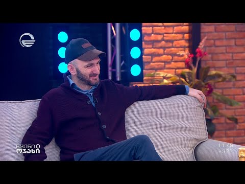 მწერალი,  ეროვნული ბიბლიოთეკის დირექტორი გიორგი კეკელიძე სტუმრად „ჩვენს ოჯახში“