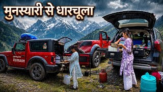 आदि कैलाश यात्रा : दूसरे दिन बनाया बारिश में खाना 😍 जेठानी का कुक्कर गिर गया || Mayank Bhumi Vlogs 