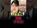 皇室の内部を知り尽くしたプロが男系制度に衝撃発言。愛子さま天皇待望論を裏付ける客観的事実