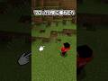 もしツルハシが制御不能だったら【マイクラ】#shorts