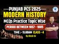 Punjab PCS 2025 | Modern History | MCQs Practice Topic Wise | Period Between 1857-1885 | Civilstap