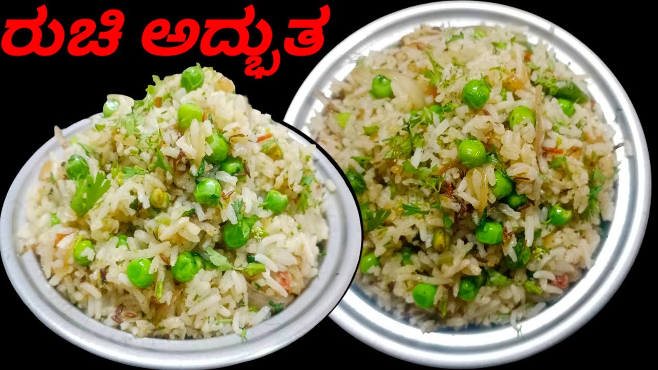 ಈ ತರ ಅನ್ನ ಮಾಡಿ 1 ಪ್ಲೇಟ್ ಅನ್ನ ತಿನ್ನೋರು 2 ಪ್ಲೇಟು ಅನ್ನ ತಿಂತಾರೆ / ಹಸಿರು ಬಟಾಣಿ ಒಗ್ಗರಣೆ ಅನ್ನ / Fried Rice