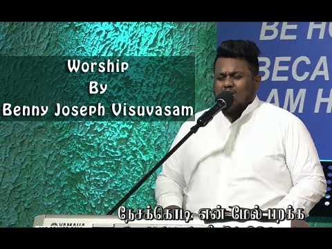 Young Worship Leader Benny visuvasam - 'Kaakum karangal Undenakku