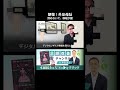 【朗報】重度の外反母趾でも諦めないで！改善の鍵は角度より横幅 #shorts #外反母趾 #外反母趾改善