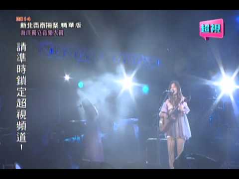 蛤小蟆  帶我往前走【2014新北貢寮海祭演唱會】海洋獨立音樂大賞