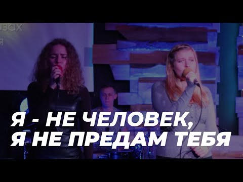 Однажды Я поклялся хранить Тебя