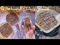سناك صحي يحسسنا بالشبع بالساعات مقرمش وكله فوائد سناك صحي يحسسنا بالشبع بالساعات مقرمش وكله فوائد