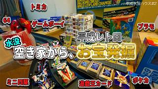 遺品整理◼️蔵からかなり古い超特大な星4つの謎のお皿が出てきた！ mqdefault.jpg