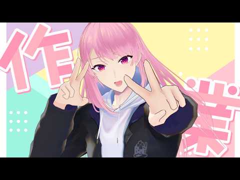 【作業配信】疲れ爆発して作業が進んでないんだよーッ！【苺葉ふえ】