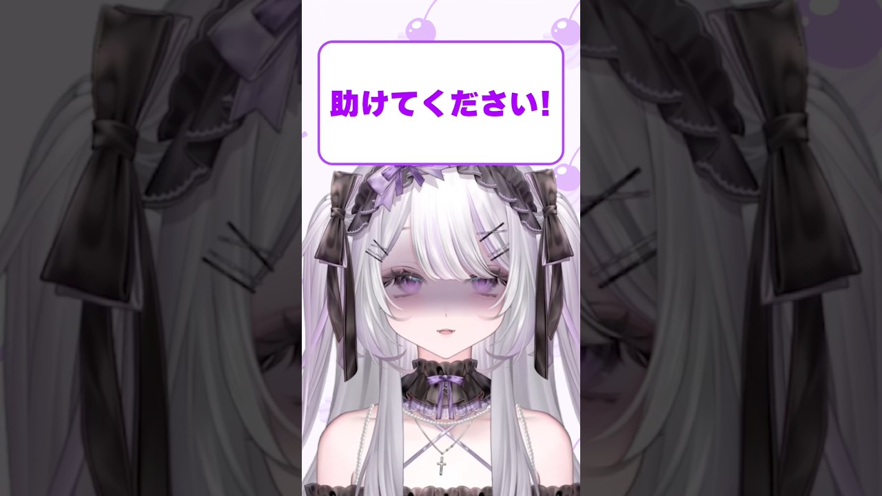 助けてください! #shorts