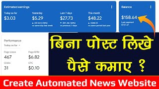 Fully Automatic News Website Kaise Bnaye 2021-22| WordPress Automatic Plugin #WebKaro