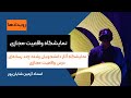 نمایشگاه واقعیت مجازی دانشگاه پارس آثار دانشجویان رشته ی چند رسانه ای درس واقعیت مجازی